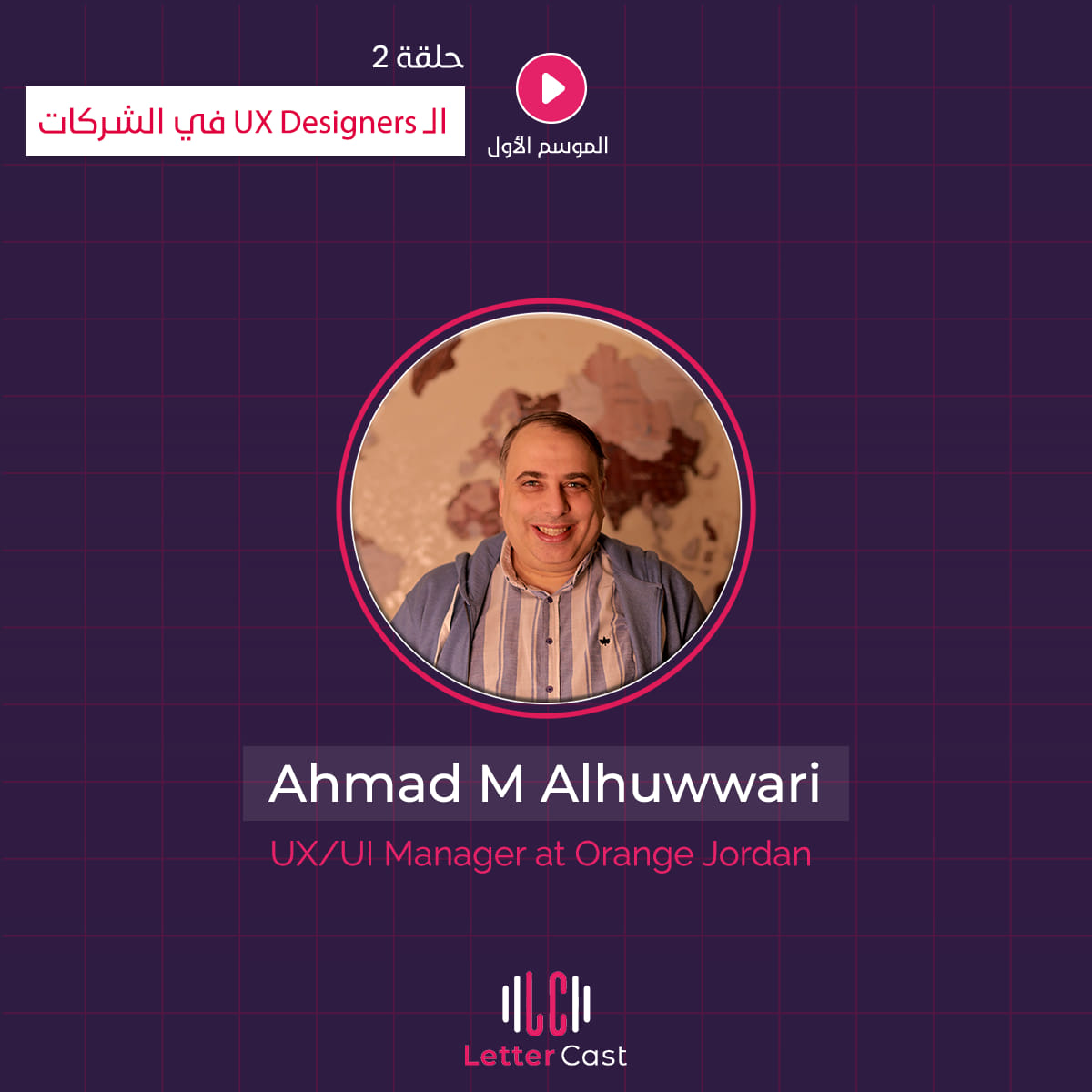 مصممي تجربة المستخدم من التعلم لـلشركات