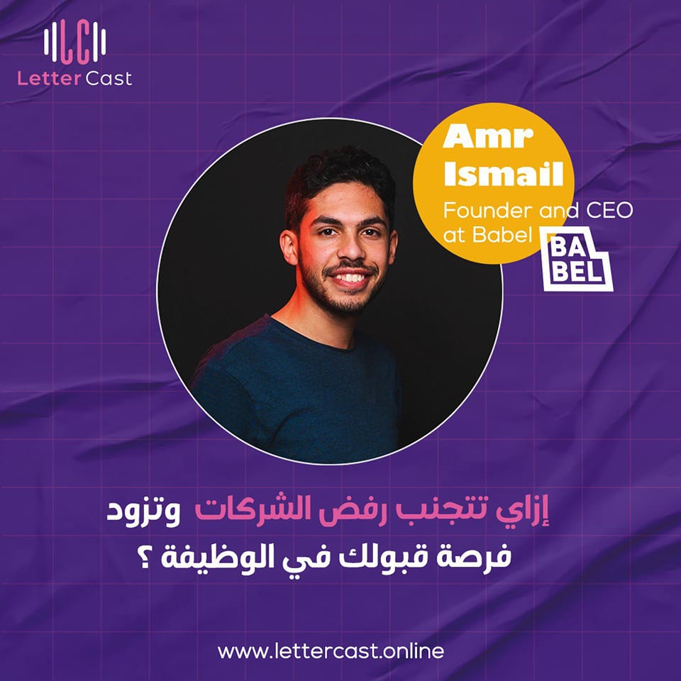 إزاي تتجنب رفض الشركات وتزود فرصة قبولك في الوظيفة؟