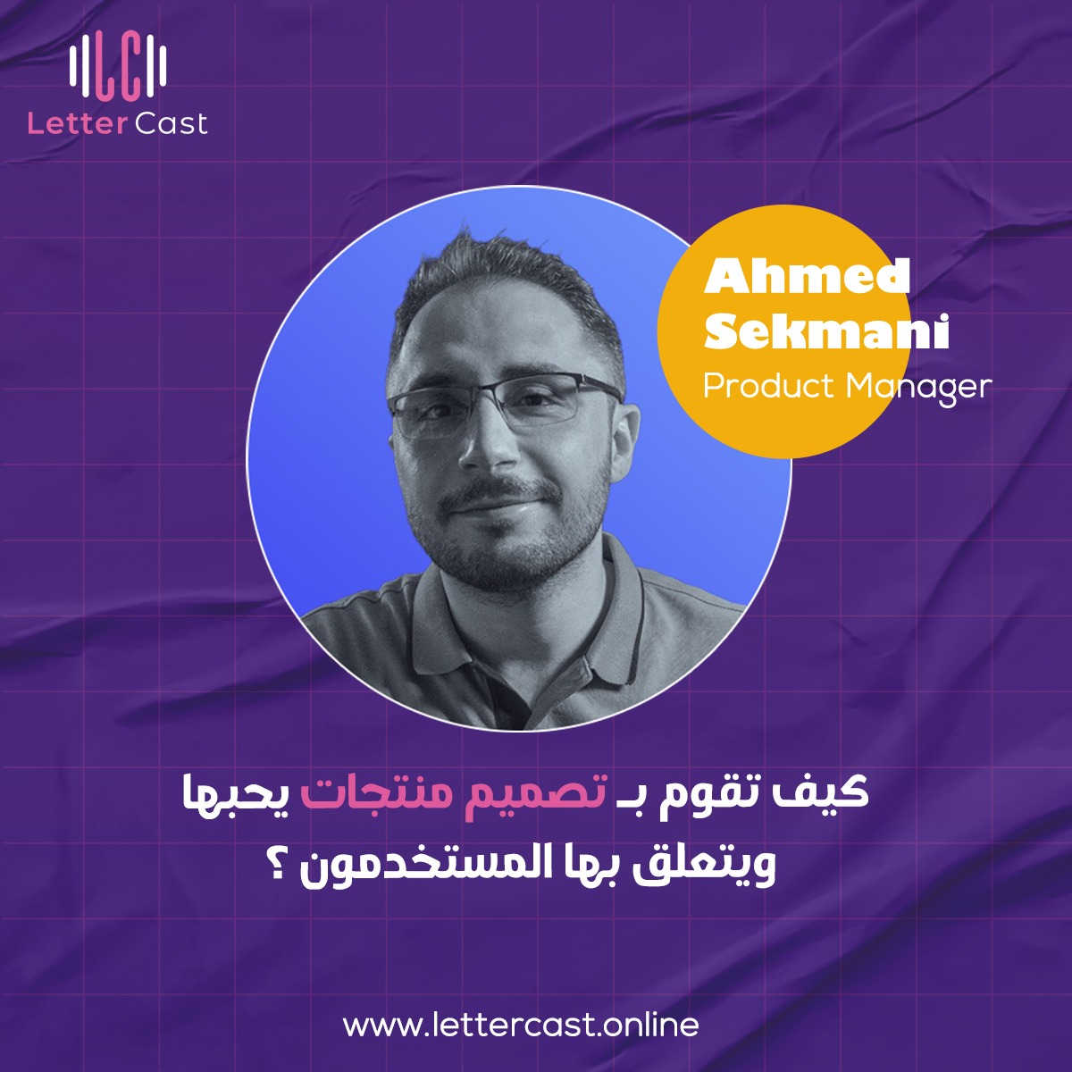 كيف تقوم بتصميم منتجات يحبها ويتعلق بها المستخدمون ؟